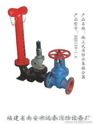 湖南消防工程关键设备 地上式消防水泵接合器详解